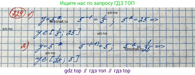 ГДЗ Алгебра, 10 класс Учебник, авторы: Колягин Юрий Михайлович, Ткачева Мария Владимировна, Федорова Надежда Евгеньевна, Шабунин Михаил Иванович, издательство Просвещение, Москва, 2014, голубого цвета, страница 236, номер 729, Решение 3