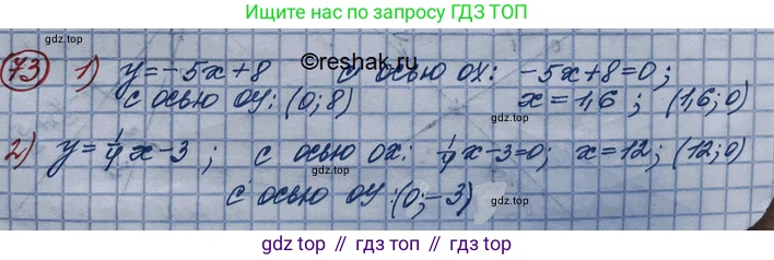 ГДЗ Алгебра, 10 класс Учебник, авторы: Колягин Юрий Михайлович, Ткачева Мария Владимировна, Федорова Надежда Евгеньевна, Шабунин Михаил Иванович, издательство Просвещение, Москва, 2014, голубого цвета, страница 29, номер 73, Решение 3