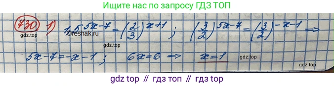 ГДЗ Алгебра, 10 класс Учебник, авторы: Колягин Юрий Михайлович, Ткачева Мария Владимировна, Федорова Надежда Евгеньевна, Шабунин Михаил Иванович, издательство Просвещение, Москва, 2014, голубого цвета, страница 236, номер 730, Решение 3