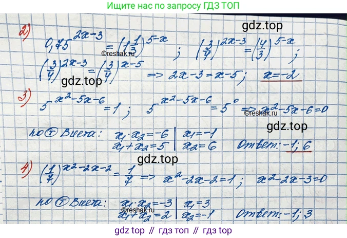 ГДЗ Алгебра, 10 класс Учебник, авторы: Колягин Юрий Михайлович, Ткачева Мария Владимировна, Федорова Надежда Евгеньевна, Шабунин Михаил Иванович, издательство Просвещение, Москва, 2014, голубого цвета, страница 236, номер 730, Решение 3 (продолжение 2)