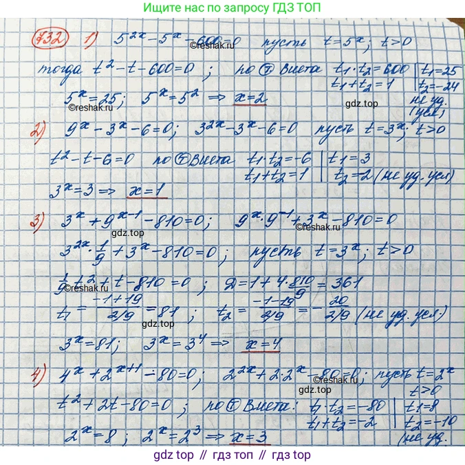 ГДЗ Алгебра, 10 класс Учебник, авторы: Колягин Юрий Михайлович, Ткачева Мария Владимировна, Федорова Надежда Евгеньевна, Шабунин Михаил Иванович, издательство Просвещение, Москва, 2014, голубого цвета, страница 236, номер 732, Решение 3