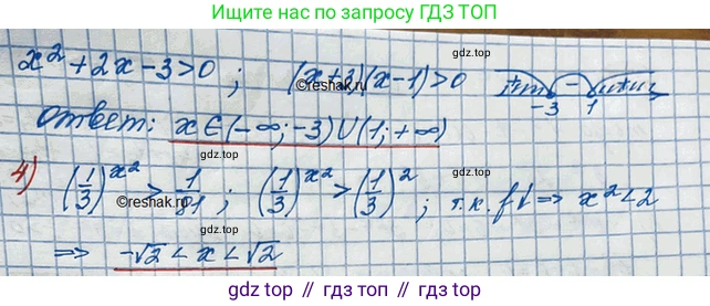 ГДЗ Алгебра, 10 класс Учебник, авторы: Колягин Юрий Михайлович, Ткачева Мария Владимировна, Федорова Надежда Евгеньевна, Шабунин Михаил Иванович, издательство Просвещение, Москва, 2014, голубого цвета, страница 236, номер 733, Решение 3 (продолжение 2)