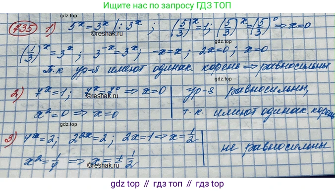 ГДЗ Алгебра, 10 класс Учебник, авторы: Колягин Юрий Михайлович, Ткачева Мария Владимировна, Федорова Надежда Евгеньевна, Шабунин Михаил Иванович, издательство Просвещение, Москва, 2014, голубого цвета, страница 237, номер 735, Решение 3