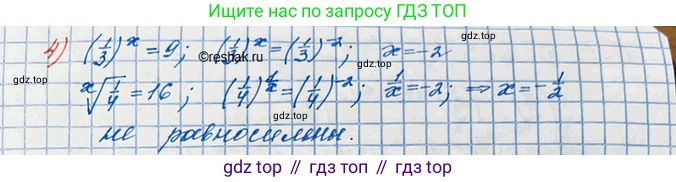 ГДЗ Алгебра, 10 класс Учебник, авторы: Колягин Юрий Михайлович, Ткачева Мария Владимировна, Федорова Надежда Евгеньевна, Шабунин Михаил Иванович, издательство Просвещение, Москва, 2014, голубого цвета, страница 237, номер 735, Решение 3 (продолжение 2)