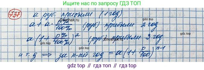 ГДЗ Алгебра, 10 класс Учебник, авторы: Колягин Юрий Михайлович, Ткачева Мария Владимировна, Федорова Надежда Евгеньевна, Шабунин Михаил Иванович, издательство Просвещение, Москва, 2014, голубого цвета, страница 237, номер 737, Решение 3