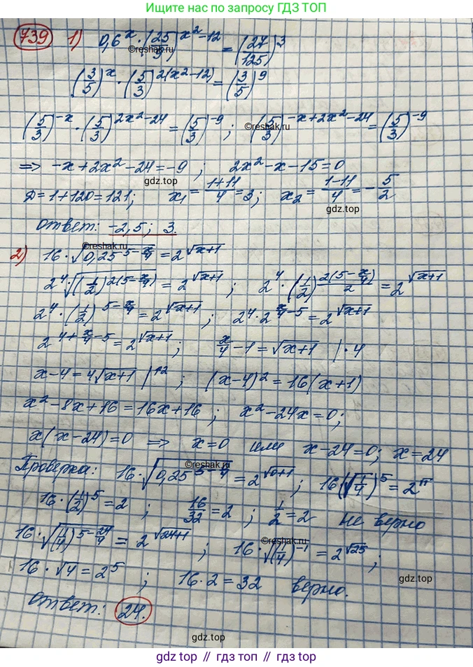 ГДЗ Алгебра, 10 класс Учебник, авторы: Колягин Юрий Михайлович, Ткачева Мария Владимировна, Федорова Надежда Евгеньевна, Шабунин Михаил Иванович, издательство Просвещение, Москва, 2014, голубого цвета, страница 237, номер 739, Решение 3