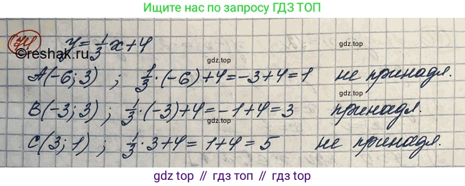 ГДЗ Алгебра, 10 класс Учебник, авторы: Колягин Юрий Михайлович, Ткачева Мария Владимировна, Федорова Надежда Евгеньевна, Шабунин Михаил Иванович, издательство Просвещение, Москва, 2014, голубого цвета, страница 30, номер 74, Решение 3