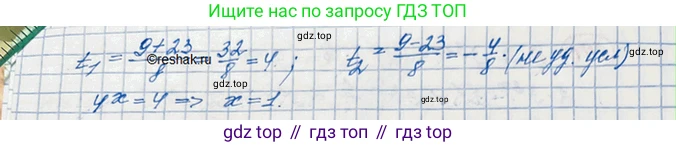 ГДЗ Алгебра, 10 класс Учебник, авторы: Колягин Юрий Михайлович, Ткачева Мария Владимировна, Федорова Надежда Евгеньевна, Шабунин Михаил Иванович, издательство Просвещение, Москва, 2014, голубого цвета, страница 237, номер 740, Решение 3 (продолжение 2)