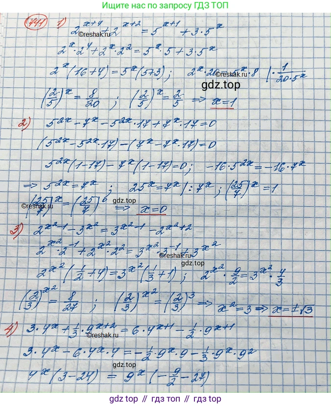 ГДЗ Алгебра, 10 класс Учебник, авторы: Колягин Юрий Михайлович, Ткачева Мария Владимировна, Федорова Надежда Евгеньевна, Шабунин Михаил Иванович, издательство Просвещение, Москва, 2014, голубого цвета, страница 237, номер 741, Решение 3