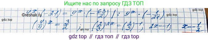 ГДЗ Алгебра, 10 класс Учебник, авторы: Колягин Юрий Михайлович, Ткачева Мария Владимировна, Федорова Надежда Евгеньевна, Шабунин Михаил Иванович, издательство Просвещение, Москва, 2014, голубого цвета, страница 237, номер 741, Решение 3 (продолжение 2)