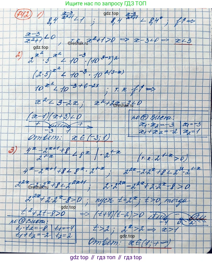 ГДЗ Алгебра, 10 класс Учебник, авторы: Колягин Юрий Михайлович, Ткачева Мария Владимировна, Федорова Надежда Евгеньевна, Шабунин Михаил Иванович, издательство Просвещение, Москва, 2014, голубого цвета, страница 237, номер 742, Решение 3