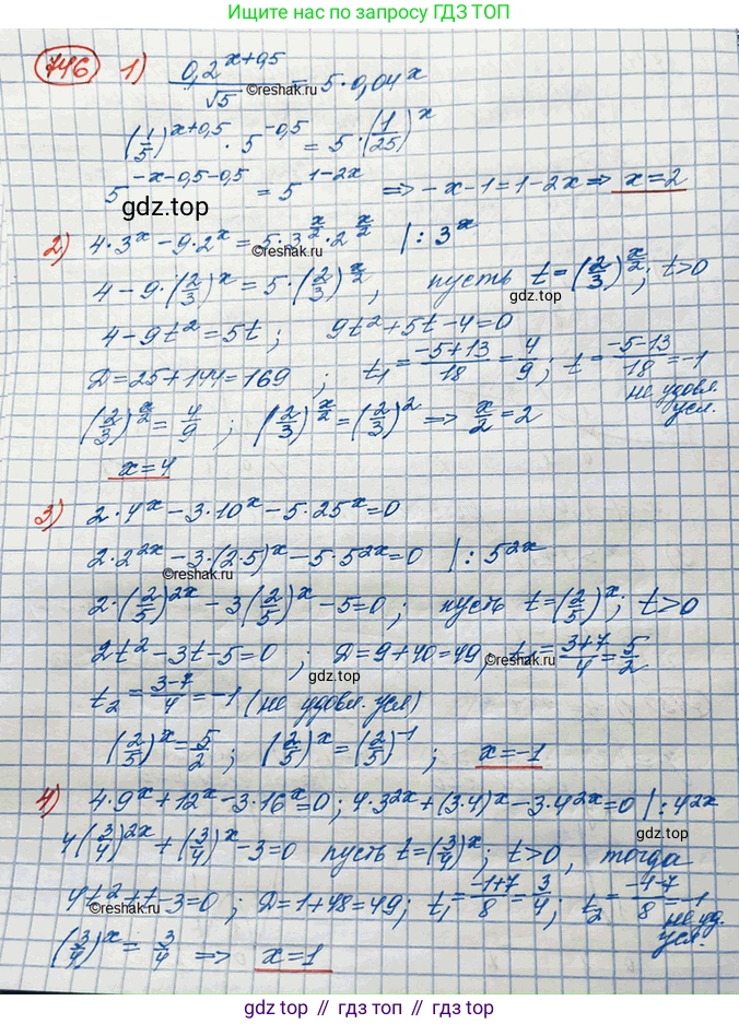 ГДЗ Алгебра, 10 класс Учебник, авторы: Колягин Юрий Михайлович, Ткачева Мария Владимировна, Федорова Надежда Евгеньевна, Шабунин Михаил Иванович, издательство Просвещение, Москва, 2014, голубого цвета, страница 238, номер 746, Решение 3
