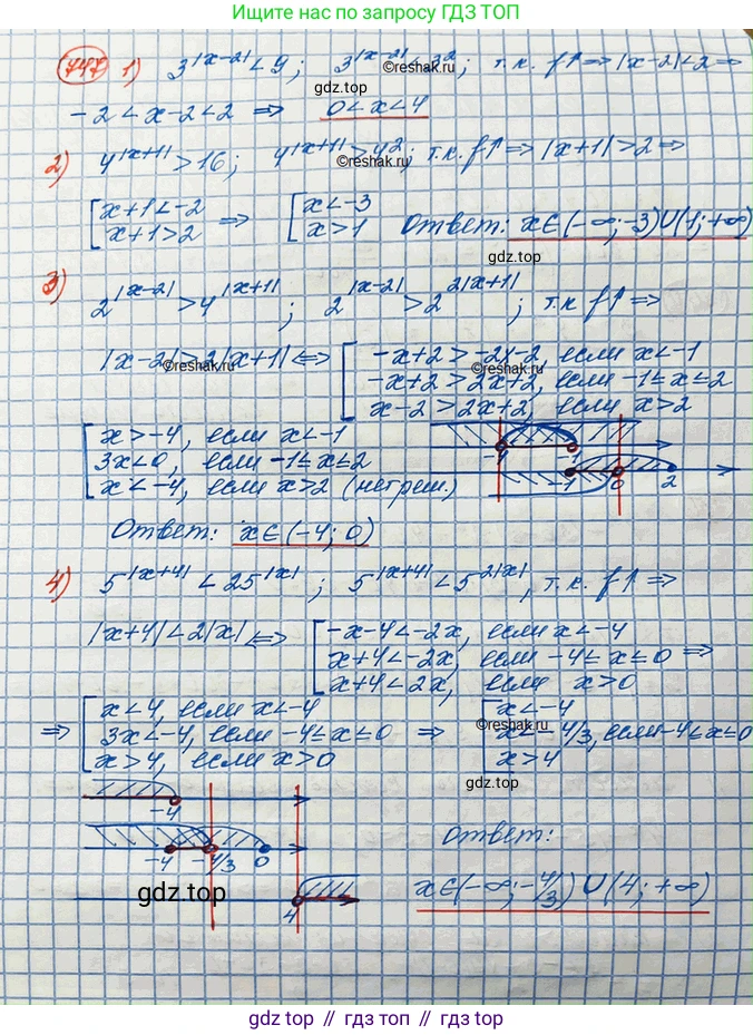 ГДЗ Алгебра, 10 класс Учебник, авторы: Колягин Юрий Михайлович, Ткачева Мария Владимировна, Федорова Надежда Евгеньевна, Шабунин Михаил Иванович, издательство Просвещение, Москва, 2014, голубого цвета, страница 238, номер 747, Решение 3