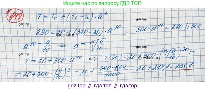 ГДЗ Алгебра, 10 класс Учебник, авторы: Колягин Юрий Михайлович, Ткачева Мария Владимировна, Федорова Надежда Евгеньевна, Шабунин Михаил Иванович, издательство Просвещение, Москва, 2014, голубого цвета, страница 238, номер 748, Решение 3