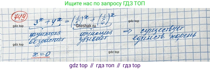 ГДЗ Алгебра, 10 класс Учебник, авторы: Колягин Юрий Михайлович, Ткачева Мария Владимировна, Федорова Надежда Евгеньевна, Шабунин Михаил Иванович, издательство Просвещение, Москва, 2014, голубого цвета, страница 238, номер 749, Решение 3