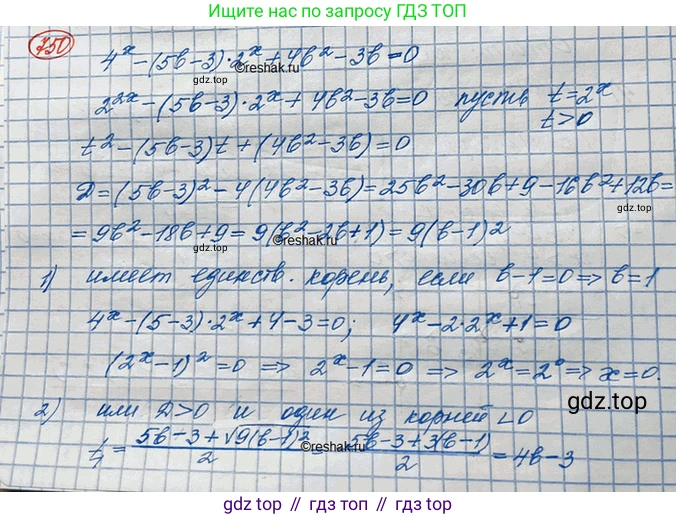ГДЗ Алгебра, 10 класс Учебник, авторы: Колягин Юрий Михайлович, Ткачева Мария Владимировна, Федорова Надежда Евгеньевна, Шабунин Михаил Иванович, издательство Просвещение, Москва, 2014, голубого цвета, страница 238, номер 750, Решение 3