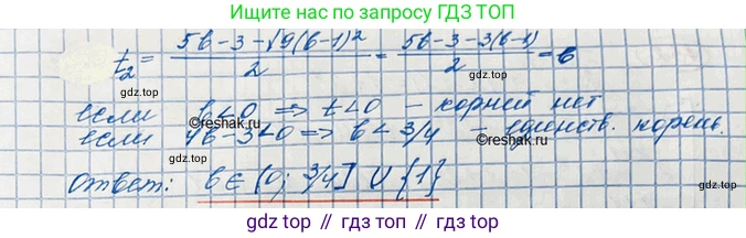 ГДЗ Алгебра, 10 класс Учебник, авторы: Колягин Юрий Михайлович, Ткачева Мария Владимировна, Федорова Надежда Евгеньевна, Шабунин Михаил Иванович, издательство Просвещение, Москва, 2014, голубого цвета, страница 238, номер 750, Решение 3 (продолжение 2)