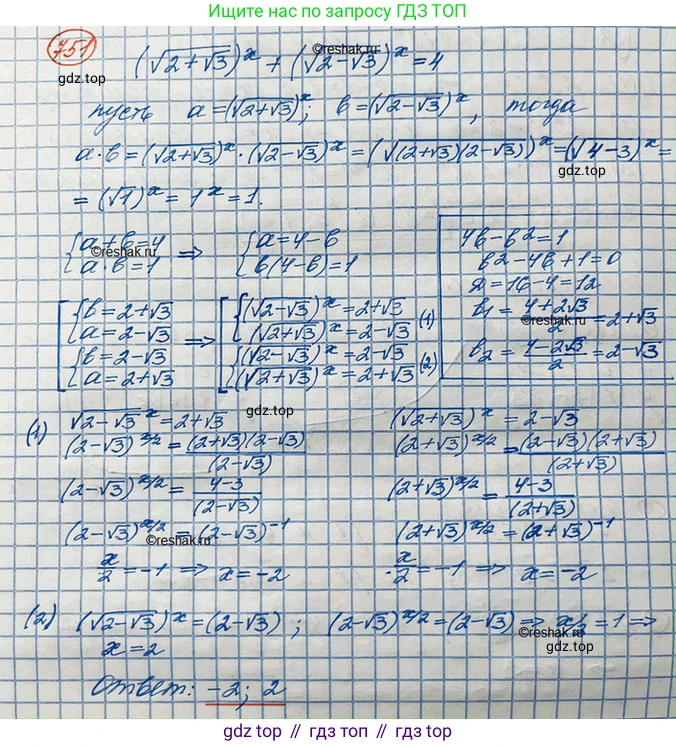 ГДЗ Алгебра, 10 класс Учебник, авторы: Колягин Юрий Михайлович, Ткачева Мария Владимировна, Федорова Надежда Евгеньевна, Шабунин Михаил Иванович, издательство Просвещение, Москва, 2014, голубого цвета, страница 238, номер 751, Решение 3