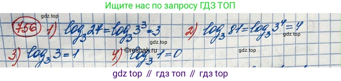 ГДЗ Алгебра, 10 класс Учебник, авторы: Колягин Юрий Михайлович, Ткачева Мария Владимировна, Федорова Надежда Евгеньевна, Шабунин Михаил Иванович, издательство Просвещение, Москва, 2014, голубого цвета, страница 243, номер 756, Решение 3