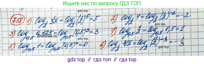 ГДЗ Алгебра, 10 класс Учебник, авторы: Колягин Юрий Михайлович, Ткачева Мария Владимировна, Федорова Надежда Евгеньевна, Шабунин Михаил Иванович, издательство Просвещение, Москва, 2014, голубого цвета, страница 243, номер 758, Решение 3