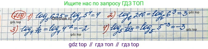 ГДЗ Алгебра, 10 класс Учебник, авторы: Колягин Юрий Михайлович, Ткачева Мария Владимировна, Федорова Надежда Евгеньевна, Шабунин Михаил Иванович, издательство Просвещение, Москва, 2014, голубого цвета, страница 243, номер 759, Решение 3