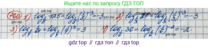 ГДЗ Алгебра, 10 класс Учебник, авторы: Колягин Юрий Михайлович, Ткачева Мария Владимировна, Федорова Надежда Евгеньевна, Шабунин Михаил Иванович, издательство Просвещение, Москва, 2014, голубого цвета, страница 243, номер 760, Решение 3
