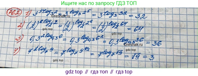 ГДЗ Алгебра, 10 класс Учебник, авторы: Колягин Юрий Михайлович, Ткачева Мария Владимировна, Федорова Надежда Евгеньевна, Шабунин Михаил Иванович, издательство Просвещение, Москва, 2014, голубого цвета, страница 243, номер 762, Решение 3