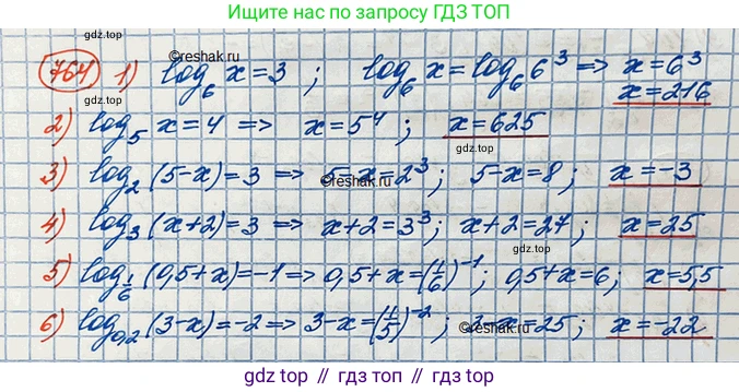 ГДЗ Алгебра, 10 класс Учебник, авторы: Колягин Юрий Михайлович, Ткачева Мария Владимировна, Федорова Надежда Евгеньевна, Шабунин Михаил Иванович, издательство Просвещение, Москва, 2014, голубого цвета, страница 243, номер 764, Решение 3