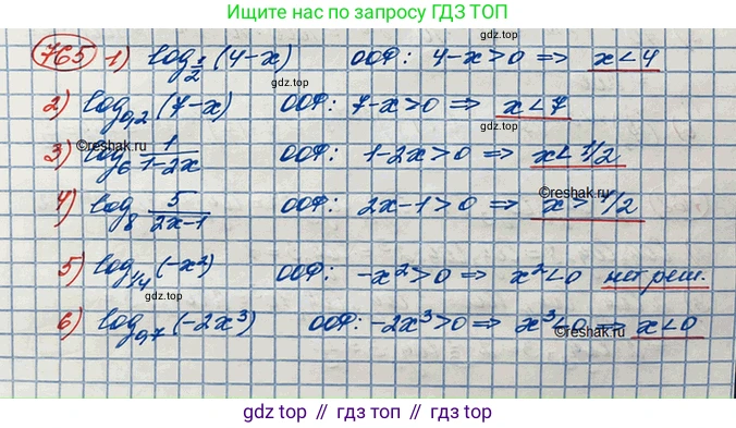 ГДЗ Алгебра, 10 класс Учебник, авторы: Колягин Юрий Михайлович, Ткачева Мария Владимировна, Федорова Надежда Евгеньевна, Шабунин Михаил Иванович, издательство Просвещение, Москва, 2014, голубого цвета, страница 243, номер 765, Решение 3