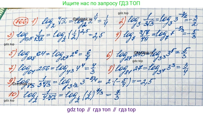 ГДЗ Алгебра, 10 класс Учебник, авторы: Колягин Юрий Михайлович, Ткачева Мария Владимировна, Федорова Надежда Евгеньевна, Шабунин Михаил Иванович, издательство Просвещение, Москва, 2014, голубого цвета, страница 244, номер 766, Решение 3