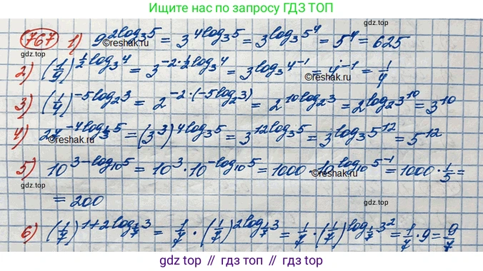 ГДЗ Алгебра, 10 класс Учебник, авторы: Колягин Юрий Михайлович, Ткачева Мария Владимировна, Федорова Надежда Евгеньевна, Шабунин Михаил Иванович, издательство Просвещение, Москва, 2014, голубого цвета, страница 244, номер 767, Решение 3