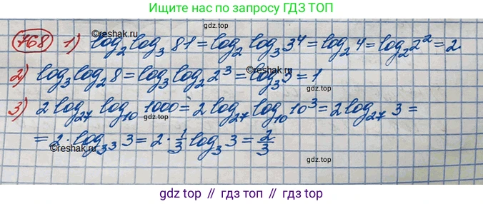 ГДЗ Алгебра, 10 класс Учебник, авторы: Колягин Юрий Михайлович, Ткачева Мария Владимировна, Федорова Надежда Евгеньевна, Шабунин Михаил Иванович, издательство Просвещение, Москва, 2014, голубого цвета, страница 244, номер 768, Решение 3