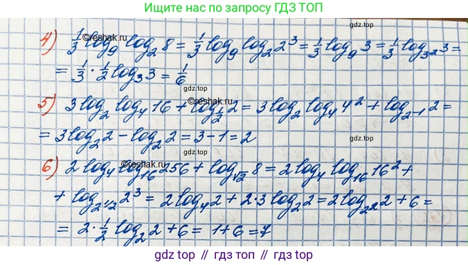 ГДЗ Алгебра, 10 класс Учебник, авторы: Колягин Юрий Михайлович, Ткачева Мария Владимировна, Федорова Надежда Евгеньевна, Шабунин Михаил Иванович, издательство Просвещение, Москва, 2014, голубого цвета, страница 244, номер 768, Решение 3 (продолжение 2)