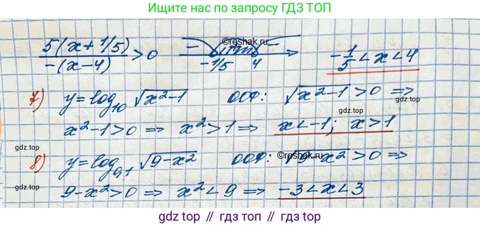 ГДЗ Алгебра, 10 класс Учебник, авторы: Колягин Юрий Михайлович, Ткачева Мария Владимировна, Федорова Надежда Евгеньевна, Шабунин Михаил Иванович, издательство Просвещение, Москва, 2014, голубого цвета, страница 244, номер 769, Решение 3 (продолжение 2)