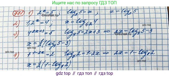ГДЗ Алгебра, 10 класс Учебник, авторы: Колягин Юрий Михайлович, Ткачева Мария Владимировна, Федорова Надежда Евгеньевна, Шабунин Михаил Иванович, издательство Просвещение, Москва, 2014, голубого цвета, страница 244, номер 771, Решение 3