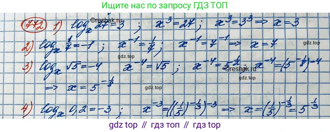 ГДЗ Алгебра, 10 класс Учебник, авторы: Колягин Юрий Михайлович, Ткачева Мария Владимировна, Федорова Надежда Евгеньевна, Шабунин Михаил Иванович, издательство Просвещение, Москва, 2014, голубого цвета, страница 244, номер 772, Решение 3