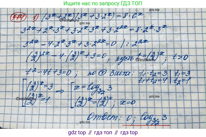 ГДЗ Алгебра, 10 класс Учебник, авторы: Колягин Юрий Михайлович, Ткачева Мария Владимировна, Федорова Надежда Евгеньевна, Шабунин Михаил Иванович, издательство Просвещение, Москва, 2014, голубого цвета, страница 244, номер 774, Решение 3