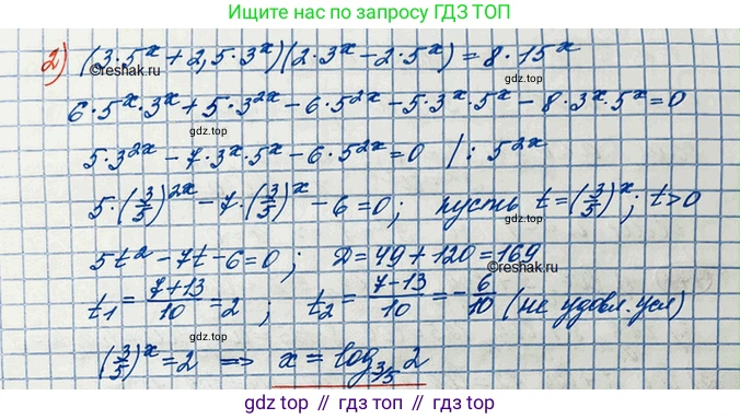 ГДЗ Алгебра, 10 класс Учебник, авторы: Колягин Юрий Михайлович, Ткачева Мария Владимировна, Федорова Надежда Евгеньевна, Шабунин Михаил Иванович, издательство Просвещение, Москва, 2014, голубого цвета, страница 244, номер 774, Решение 3 (продолжение 2)