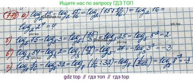 ГДЗ Алгебра, 10 класс Учебник, авторы: Колягин Юрий Михайлович, Ткачева Мария Владимировна, Федорова Надежда Евгеньевна, Шабунин Михаил Иванович, издательство Просвещение, Москва, 2014, голубого цвета, страница 246, номер 778, Решение 3