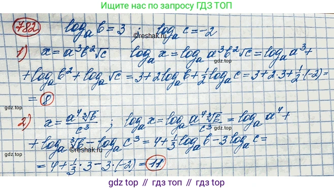 ГДЗ Алгебра, 10 класс Учебник, авторы: Колягин Юрий Михайлович, Ткачева Мария Владимировна, Федорова Надежда Евгеньевна, Шабунин Михаил Иванович, издательство Просвещение, Москва, 2014, голубого цвета, страница 246, номер 782, Решение 3