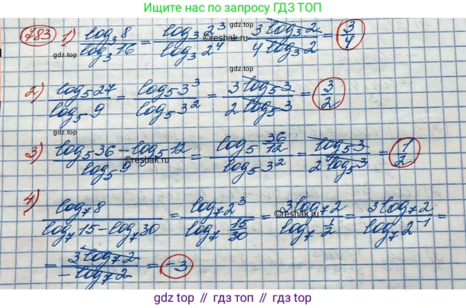ГДЗ Алгебра, 10 класс Учебник, авторы: Колягин Юрий Михайлович, Ткачева Мария Владимировна, Федорова Надежда Евгеньевна, Шабунин Михаил Иванович, издательство Просвещение, Москва, 2014, голубого цвета, страница 246, номер 783, Решение 3