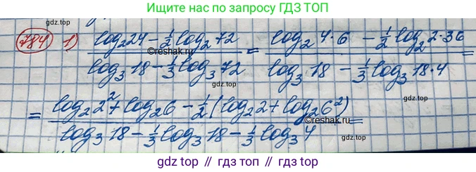 ГДЗ Алгебра, 10 класс Учебник, авторы: Колягин Юрий Михайлович, Ткачева Мария Владимировна, Федорова Надежда Евгеньевна, Шабунин Михаил Иванович, издательство Просвещение, Москва, 2014, голубого цвета, страница 246, номер 784, Решение 3