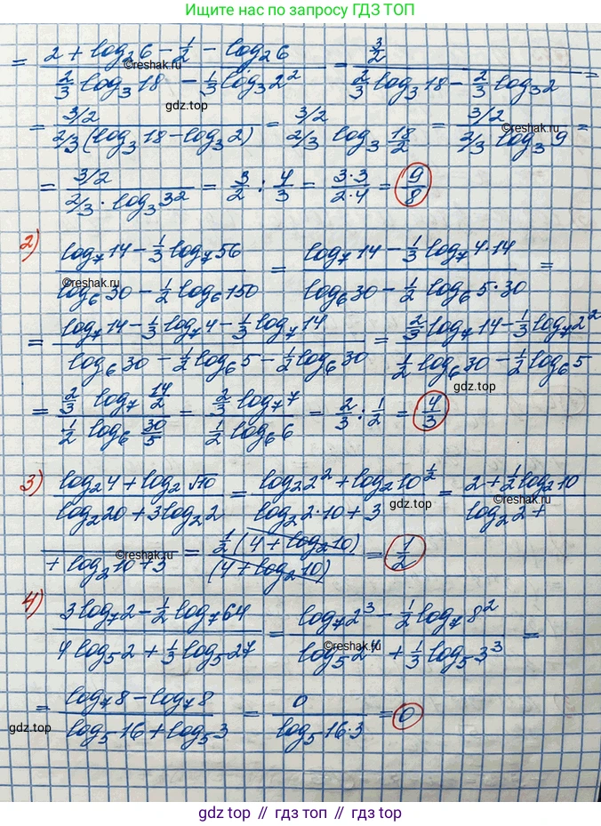 ГДЗ Алгебра, 10 класс Учебник, авторы: Колягин Юрий Михайлович, Ткачева Мария Владимировна, Федорова Надежда Евгеньевна, Шабунин Михаил Иванович, издательство Просвещение, Москва, 2014, голубого цвета, страница 246, номер 784, Решение 3 (продолжение 2)