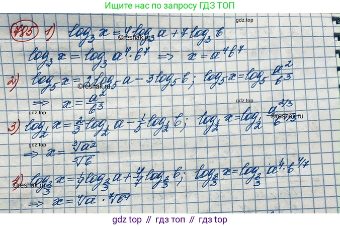 ГДЗ Алгебра, 10 класс Учебник, авторы: Колягин Юрий Михайлович, Ткачева Мария Владимировна, Федорова Надежда Евгеньевна, Шабунин Михаил Иванович, издательство Просвещение, Москва, 2014, голубого цвета, страница 247, номер 785, Решение 3