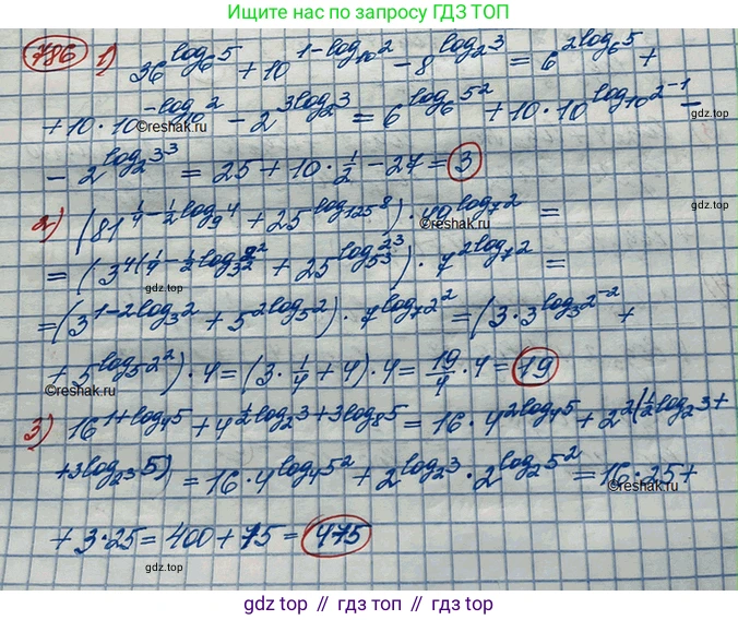 ГДЗ Алгебра, 10 класс Учебник, авторы: Колягин Юрий Михайлович, Ткачева Мария Владимировна, Федорова Надежда Евгеньевна, Шабунин Михаил Иванович, издательство Просвещение, Москва, 2014, голубого цвета, страница 247, номер 786, Решение 3