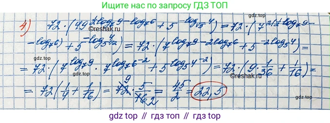 ГДЗ Алгебра, 10 класс Учебник, авторы: Колягин Юрий Михайлович, Ткачева Мария Владимировна, Федорова Надежда Евгеньевна, Шабунин Михаил Иванович, издательство Просвещение, Москва, 2014, голубого цвета, страница 247, номер 786, Решение 3 (продолжение 2)