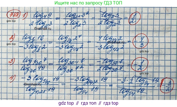 ГДЗ Алгебра, 10 класс Учебник, авторы: Колягин Юрий Михайлович, Ткачева Мария Владимировна, Федорова Надежда Евгеньевна, Шабунин Михаил Иванович, издательство Просвещение, Москва, 2014, голубого цвета, страница 247, номер 788, Решение 3