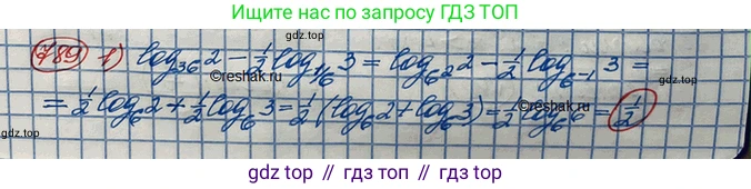 ГДЗ Алгебра, 10 класс Учебник, авторы: Колягин Юрий Михайлович, Ткачева Мария Владимировна, Федорова Надежда Евгеньевна, Шабунин Михаил Иванович, издательство Просвещение, Москва, 2014, голубого цвета, страница 247, номер 789, Решение 3