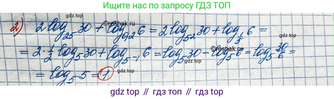 ГДЗ Алгебра, 10 класс Учебник, авторы: Колягин Юрий Михайлович, Ткачева Мария Владимировна, Федорова Надежда Евгеньевна, Шабунин Михаил Иванович, издательство Просвещение, Москва, 2014, голубого цвета, страница 247, номер 789, Решение 3 (продолжение 2)