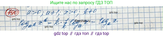 ГДЗ Алгебра, 10 класс Учебник, авторы: Колягин Юрий Михайлович, Ткачева Мария Владимировна, Федорова Надежда Евгеньевна, Шабунин Михаил Иванович, издательство Просвещение, Москва, 2014, голубого цвета, страница 247, номер 790, Решение 3